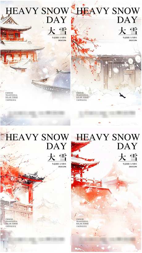 大雪地产海报_源文件下载_PSD格式_2160X3840像素-传统,宣传,地产,节气,海报,大雪-作品编号:2024112814553055-志设-zs9.com