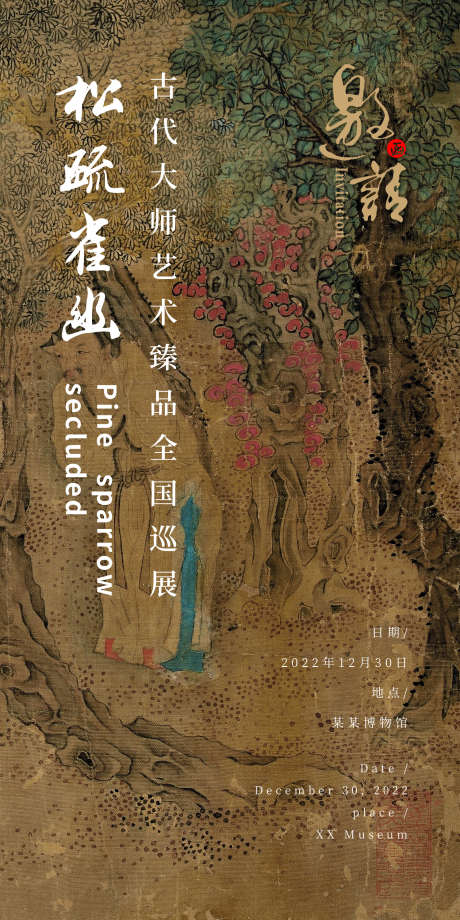 中式活动刷屏_源文件下载_PSD格式_1500X3000像素-暖场,刷屏,中式-作品编号:2024112811424262-志设-zs9.com