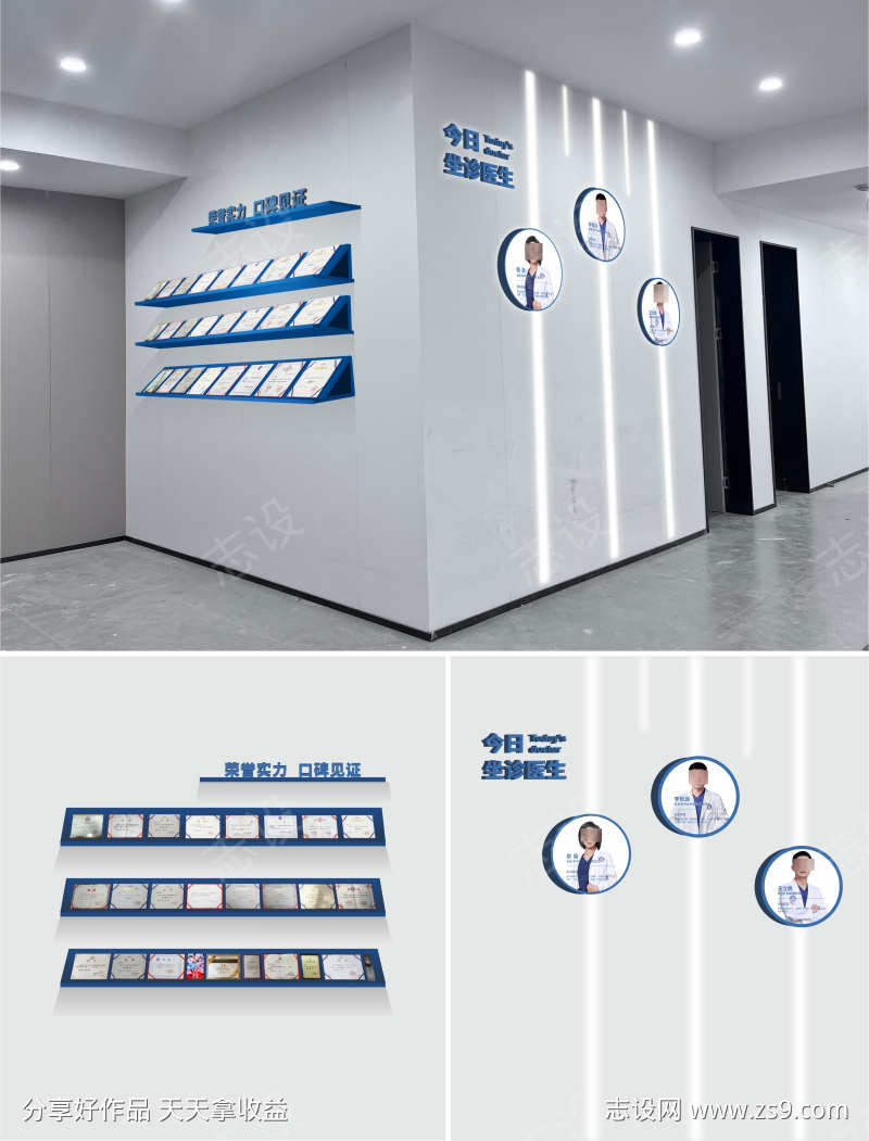 医美品牌文化墙荣誉墙背景板