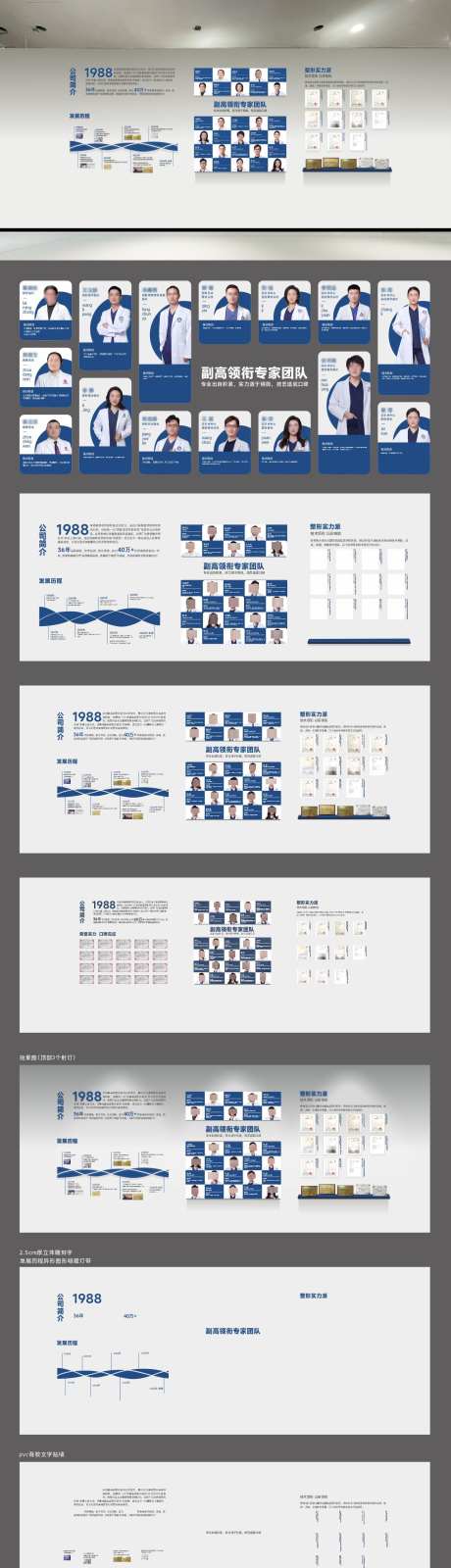 医院企业品牌文化墙设计_源文件下载_1284X5832像素-荣誉,品牌,企业,形象墙,文化墙,背景墙,高端,大气,质感,创意,美容,整形,美业,医美-作品编号:2024120110414047-志设-zs9.com