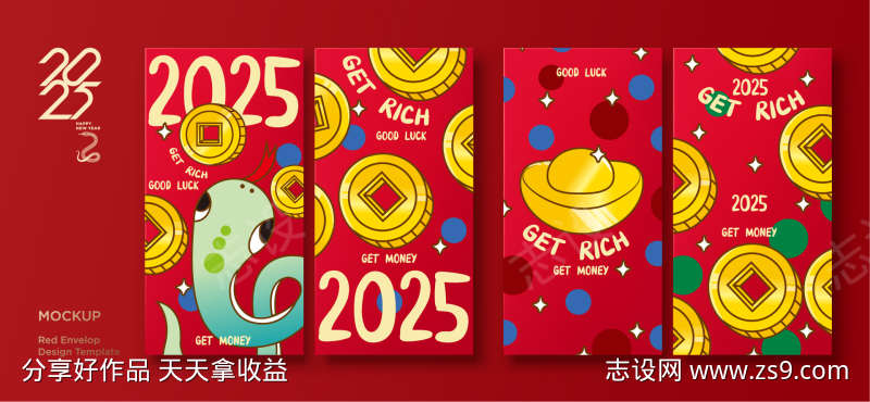 2025蛇年新年红包