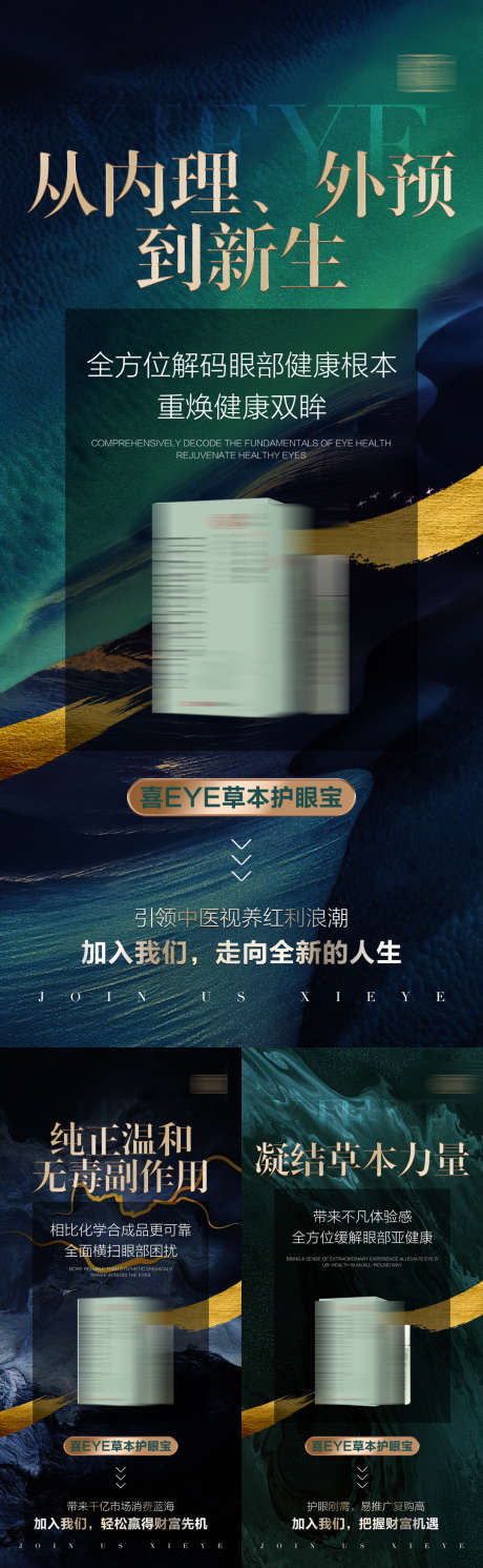 简约国风产品海报_源文件下载_23格式_1080X3500像素-护眼,产品,简约-作品编号:2024120316502417-志设-zs9.com