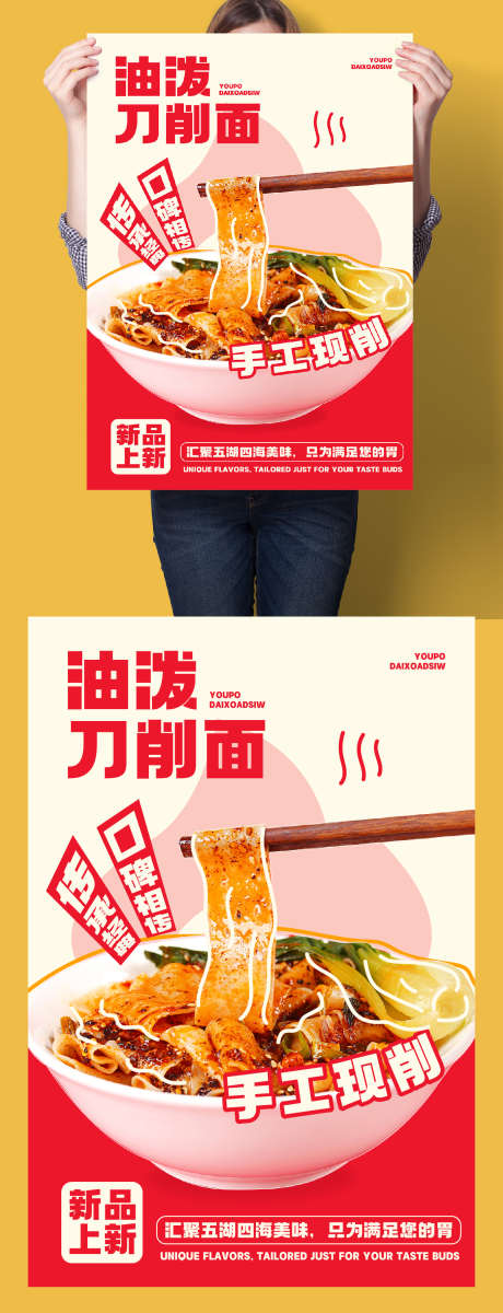 餐饮海报设计_源文件下载_22,23格式_1396X3642像素-宣传,广告,展板-作品编号:2024120714256768-志设-zs9.com