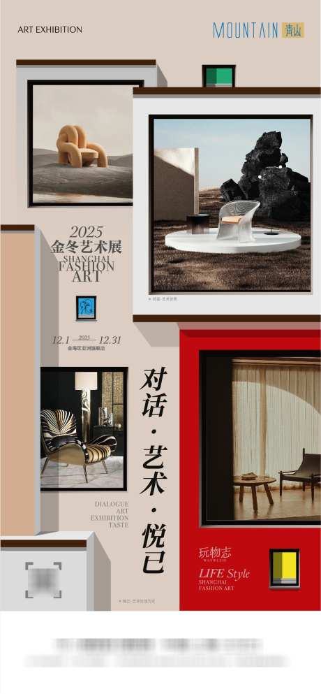 金冬艺术展_源文件下载_22格式_1378X2976像素-对话,画展,展览-作品编号:2024120809561658-志设-zs9.com