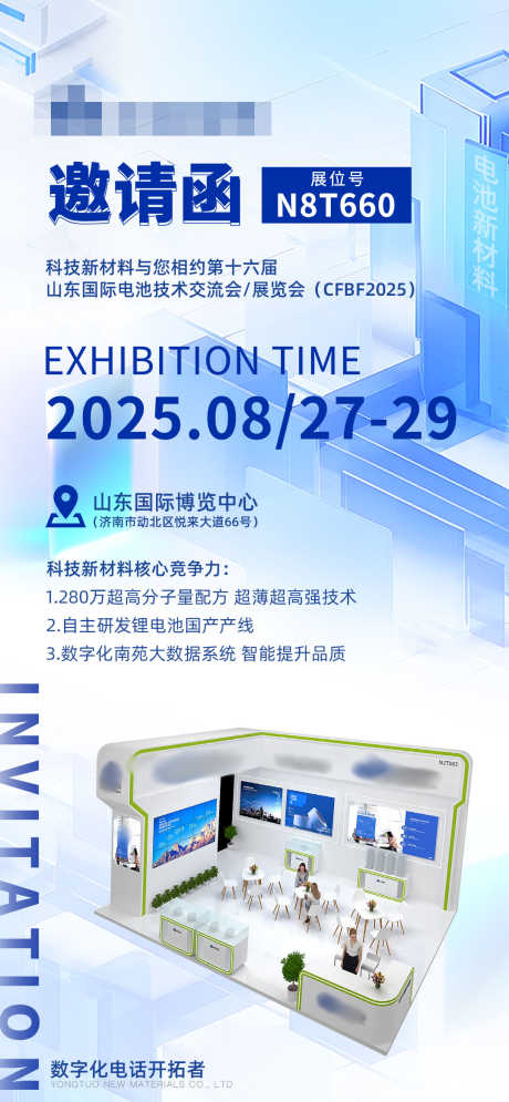 展会邀请函_源文件下载_23格式_1080X2337像素-邀请函,科技,展会-作品编号:2024120816352207-志设-zs9.com