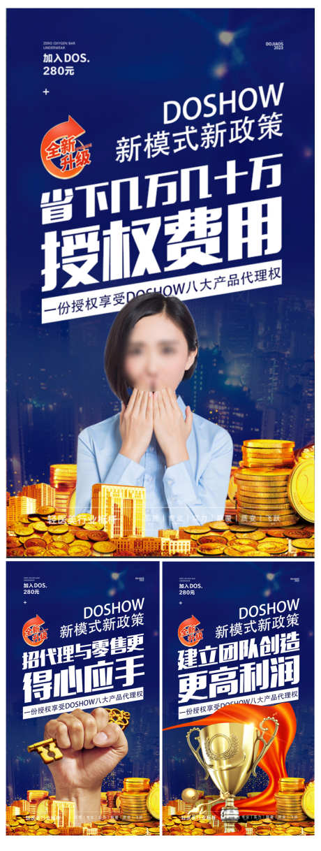 黄金代理董事会招商造势圈图海报_源文件下载_23格式_1080X2860像素-红酒,晚宴,导师-作品编号:2024121013349193-志设-zs9.com