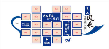 企业团建风采墙文化墙照片墙_源文件下载_202格式_33377X14636像素-团建,党建,文化墙-作品编号:2024121714417914-志设-zs9.com