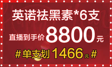 医美电商直播手举牌新年_源文件下载_200格式_5906X3543像素-医美,价格牌,手举牌-作品编号:2024122213495845-志设-zs9.com