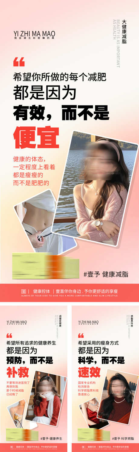 减肥瘦身扎心文案_源文件下载_PSD格式_1338X3066像素-减脂,护肤品,日签-作品编号:2024122212034028-志设-zs9.com