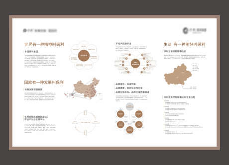 品牌墙文化墙公司墙_源文件下载_30格式_2735X1974像素-卖点,排版,展厅-作品编号:2024122408454826-志设-zs9.com