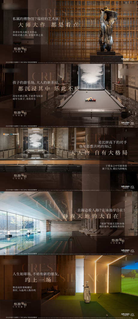 地产价值点海报_源文件下载_22格式_1080X2485像素-高端,创意,价值点-作品编号:2024122415269617-志设-zs9.com