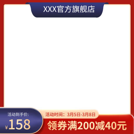 年货节活动促销主图模板_源文件下载_PSD格式_800X800像素-电商,促销,背景-作品编号:2024122515109663-志设-zs9.com