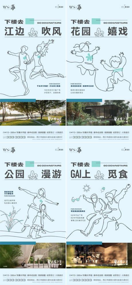 公园价值点_源文件下载_AI格式_2137X4626像素-简约,人物,线稿-作品编号:2024122709568373-志设-zs9.com