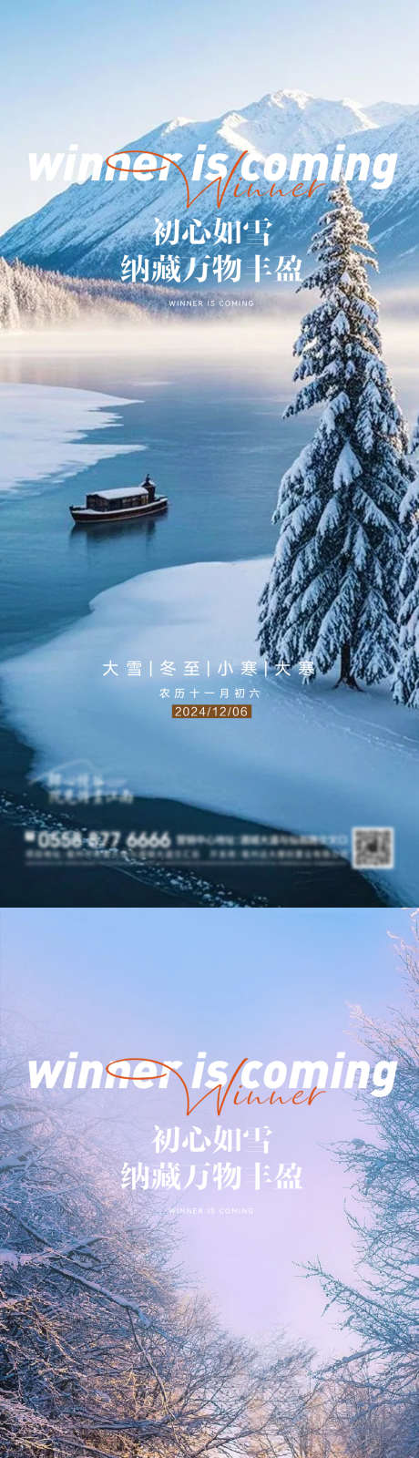 小寒大雪小雪大寒_源文件下载_23格式_1080X4676像素-大雪,小雪,大寒-作品编号:2025010208429926-志设-zs9.com