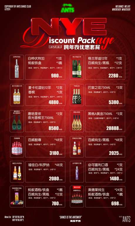 酒吧夜店跨年酒水套餐酒水单_源文件下载_PSD格式_4500X7500像素-跨年,新年,酒水-作品编号:2024123114483874-志设-zs9.com