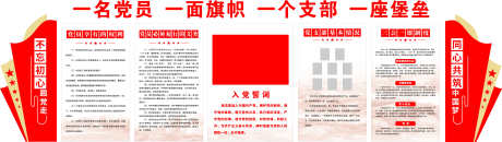 党建大气文化墙_源文件下载_202格式_11671X3307像素-义务,权利,文化墙-作品编号:2024123110336179-志设-zs9.com