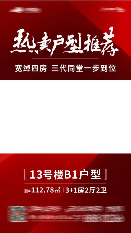 热销视频框_源文件下载_30格式_1440X2564像素-红色,热销,视频-作品编号:2025010214507728-志设-zs9.com