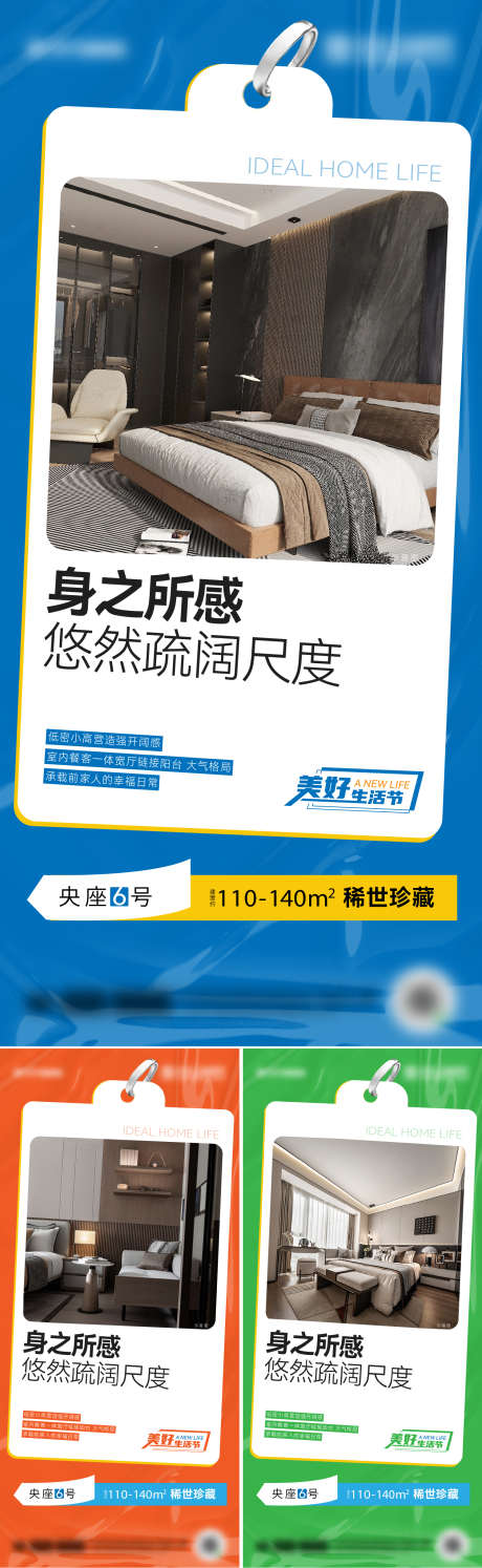 地产价值点海报设计_源文件下载_22格式_1500X4872像素-区域,配套,户型-作品编号:2025011214146765-志设-zs9.com