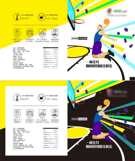 CBA主题咖啡包装设计_源文件下载_22格式_5000X2500像素-包装,篮球,赛事-作品编号:2025011411566613-志设-zs9.com