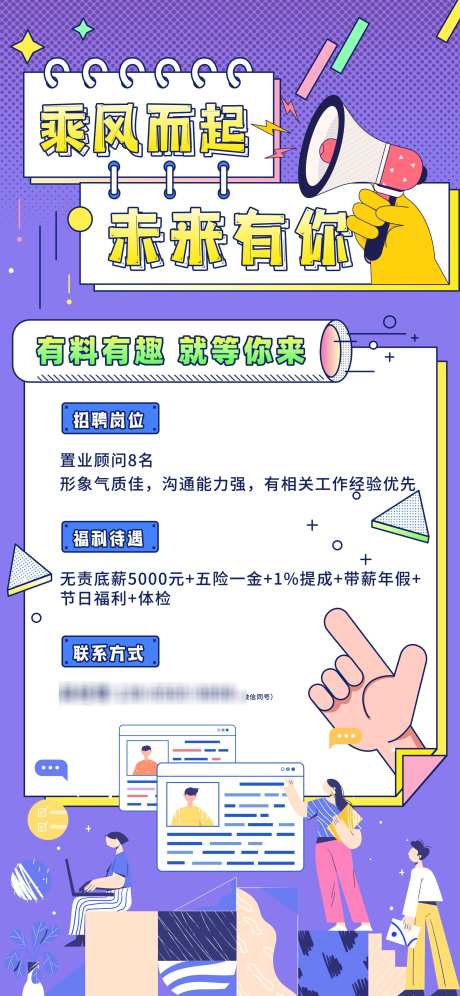 招聘会海报_源文件下载_23格式_1875X4060像素-企业,招聘,广告-作品编号:2025011513149251-志设-zs9.com