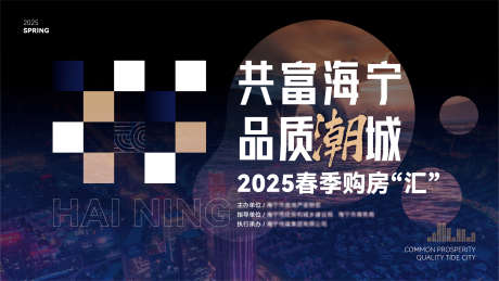 城市房地产空间商贸会务博览会背景板_源文件下载_AI,PSD格式_3781X2127像素-背景板,博览会,会务-作品编号:2025011817225204-志设-zs9.com