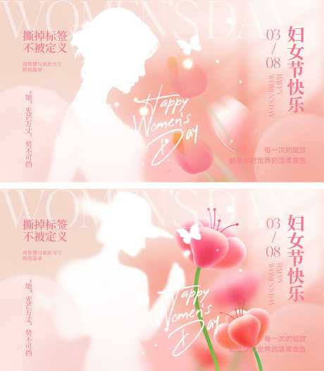 38妇女节海报_源文件下载_PSD格式_1000X1144像素-礼物,活动,女神节-作品编号:2025012613412758-志设-zs9.com