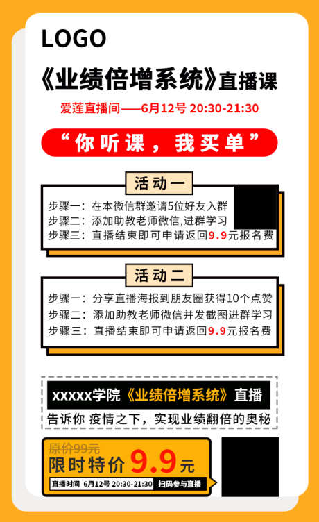 教育培训海报_源文件下载_PSD格式_658X1076像素-裂变,课程,线上-作品编号:2025020809165295-志设-zs9.com