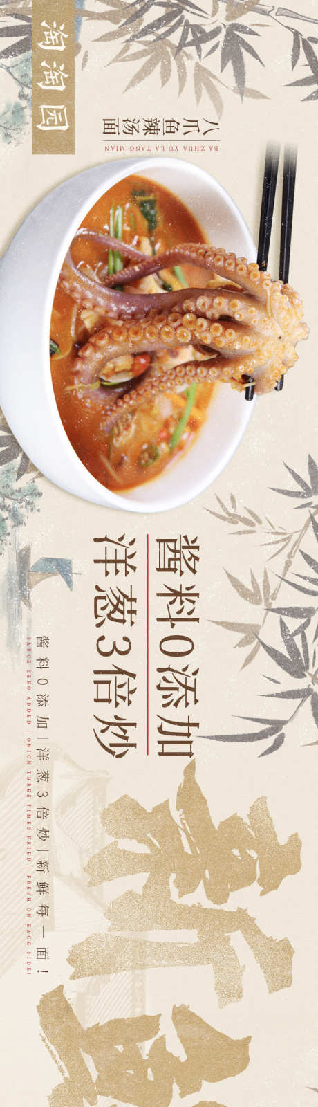 餐饮江南水墨_源文件下载_PSD格式_900X6000像素-唯美,画风,水墨-作品编号:2025021114574638-志设-zs9.com