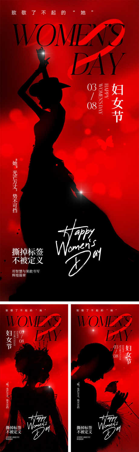 三八妇女节海报_源文件下载_PSD格式_1000X3239像素-宣传,女神月,三月-作品编号:2025021416378453-志设-zs9.com