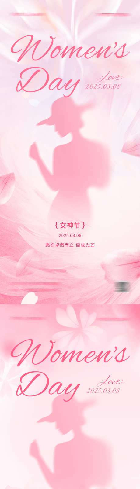 38妇女节女神节海报_源文件下载_PSD格式_1181X5112像素-医美,女性,时尚-作品编号:2025021510569405-志设-zs9.com